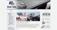 Desktop Screenshot of gasauto.com.ua